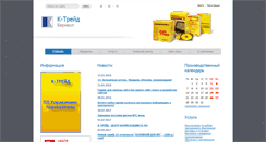 Desktop Screenshot of ctrade-it.ru