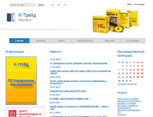 Tablet Screenshot of ctrade-it.ru